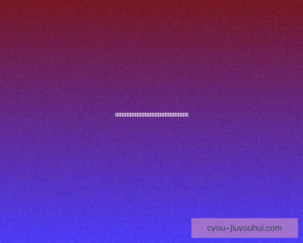 顶级强队在世界杯预选赛中的统治力与关键战表现解析走势与前景